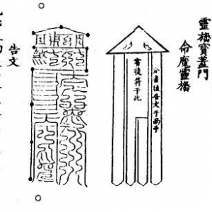 群魔乱舞 专门扰乱修道之人怎么破！